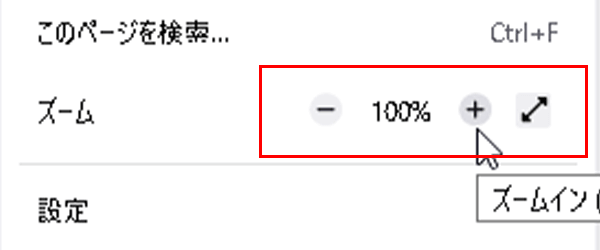 Firefox文字サイズ変更