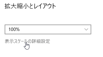 拡大縮小とレイアウト