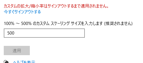 カスタムの拡大