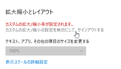 拡大縮小とレイアウト