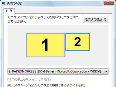 画面の解像度の調整