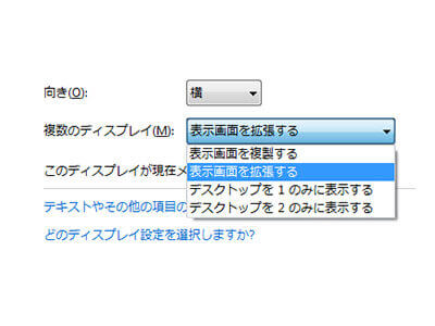 ディスプレイ表示の変更
