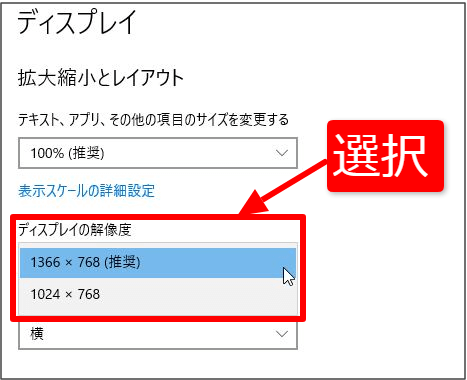 解像度設定