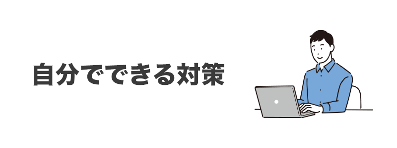 自分でできる解像度の変更方法