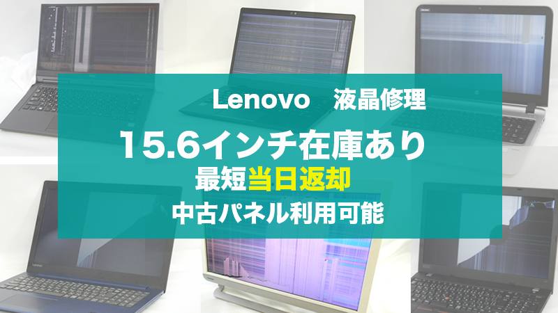 Lenovo