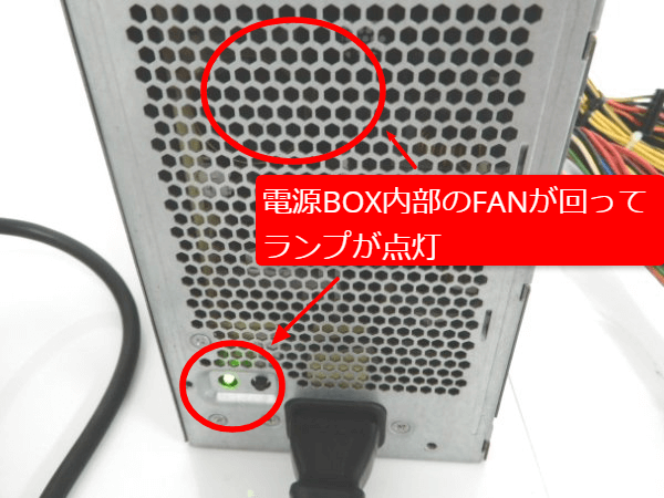 電源BOX故障の切り分け