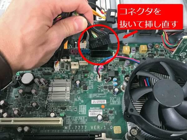 電源BOXコードの抜き挿し