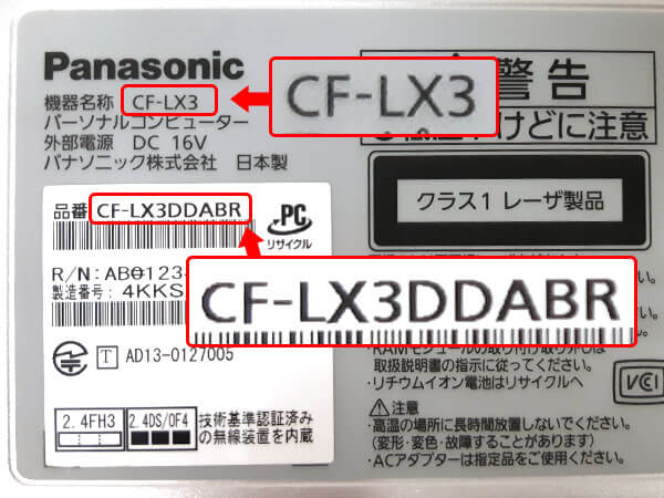Panasonicの型番