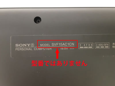 Sonyの型番