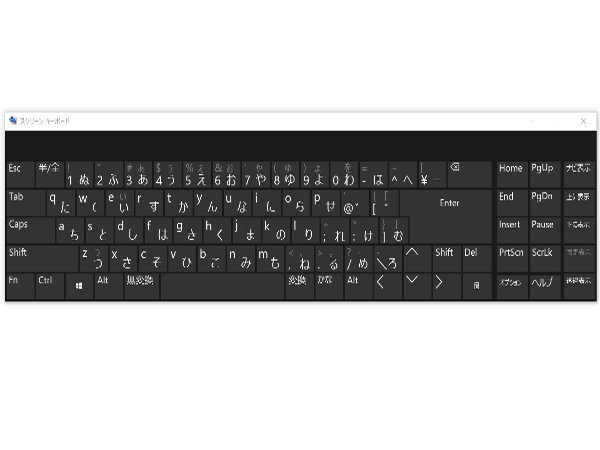 スクリーンキーボード