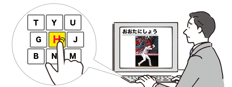 特定のキーが入力できない