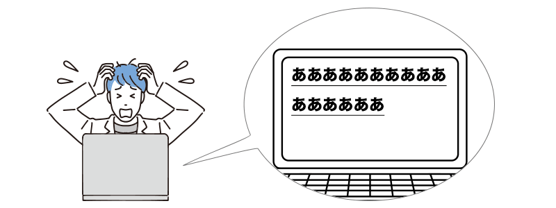 打っていないのに勝手に文字が入力