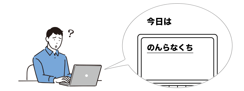 キーと違う文字が入力される