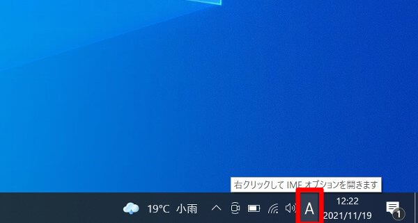 Windows10バージョン2021の出し方１