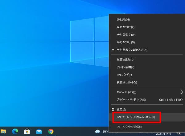 Windows10バージョン2021の出し方2