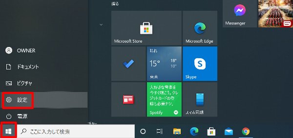 Windows10バージョン2021の出し方3