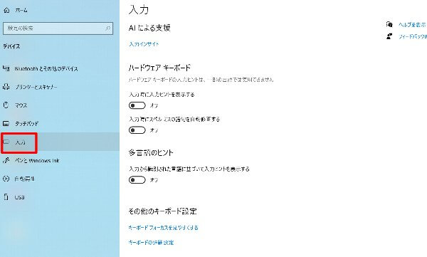 Windows10バージョン2021の出し方5