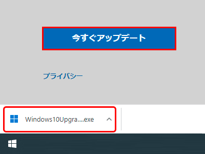 ダウンロードが完了しました