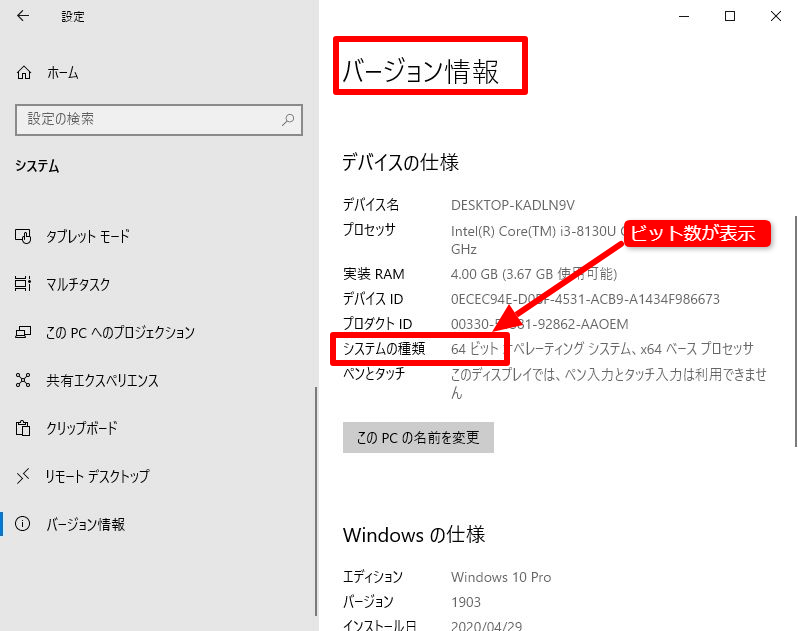 Windows10バージョン表示