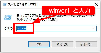 「winver」