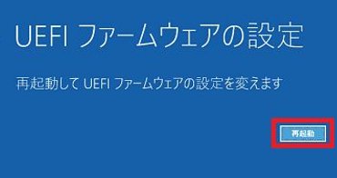 UEFI→BISO画面が表示