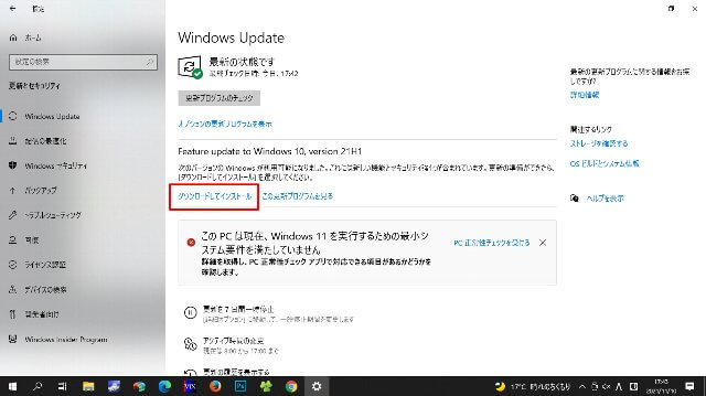 Windows10バージョン表示