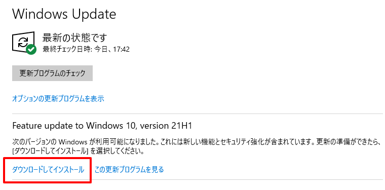 Windows10バージョン表示