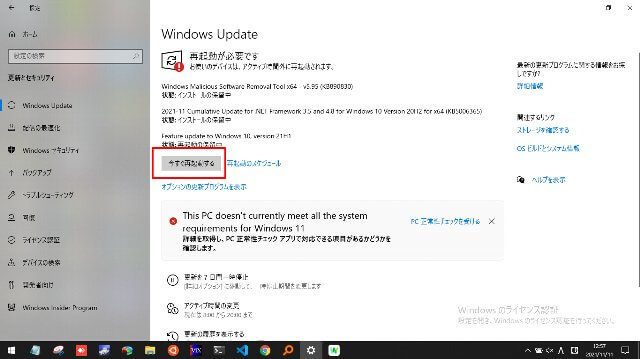 Windows10バージョン表示