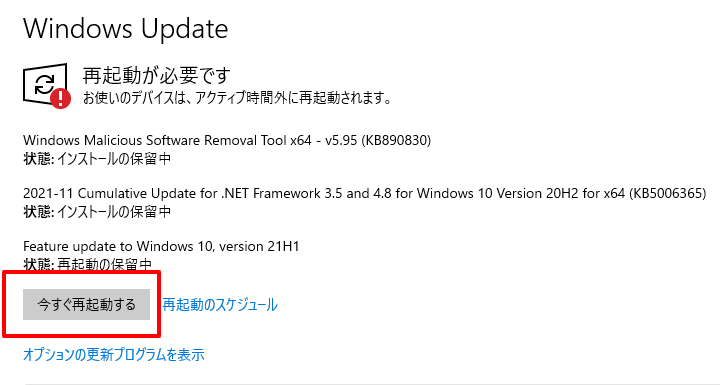 Windows10バージョン表示