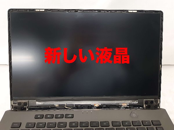 新しい液晶パネルに交換