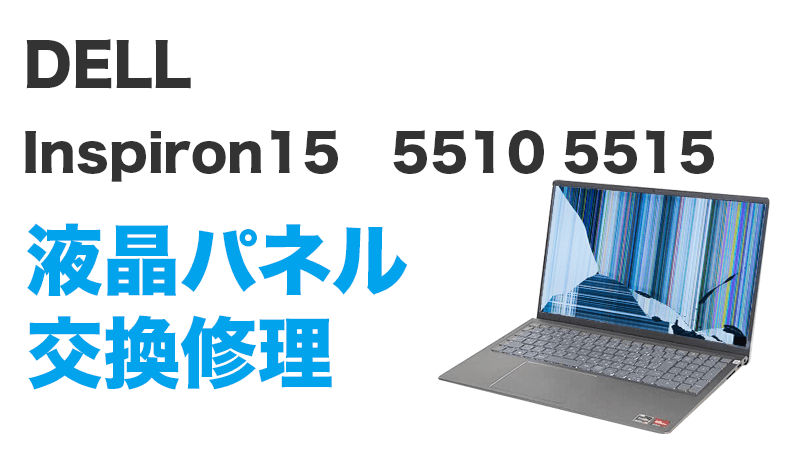 DELL Inspiron15 5515