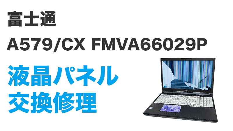 富士通 A579/CX FMVA66029P