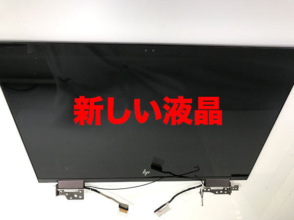 新しい液晶パネルに交換