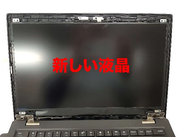 新しい液晶パネルに交換