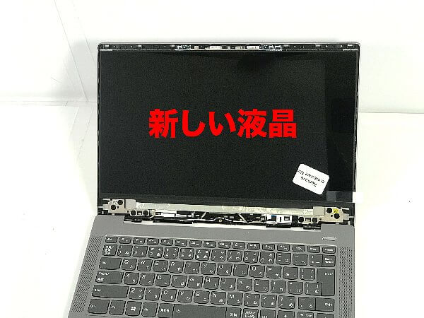 Ideapad S540-14API 14API 14IML液晶交換修理