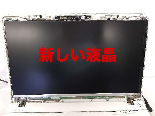 新しい液晶パネルに交換