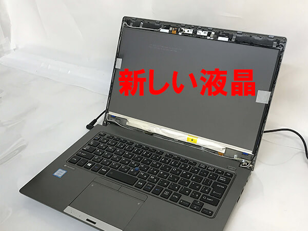 新しい液晶パネルに交換